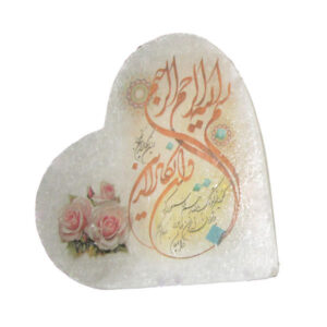 Lampe en sel en forme de cœur islamique artisanale avec calligraphie du verset Wa In Yakad