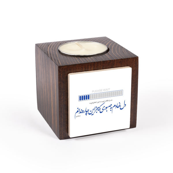 Porte-bougie en bois persan cube Poème de Saadi (2x)