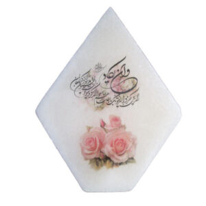 Lampe en sel en forme de diamant islamique artisanale avec calligraphie du verset Wa In Yakad