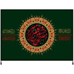 Drapeau islamique chiite – Tapisserie Murale Imam Husayn