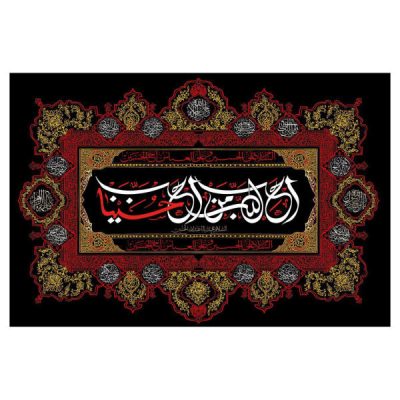 Drapeau islamique chiite – Tapisserie Murale Imam Husayn