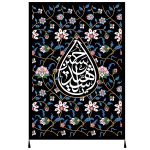 Drapeau islamique chiite – Tapisserie Murale Imam Husayn Convient pour Muharram