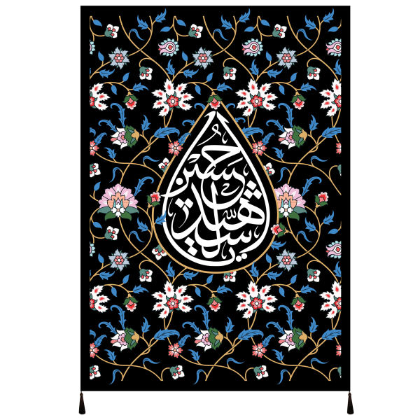Drapeau islamique chiite - Tapisserie Murale Imam Husayn Convient pour Muharram