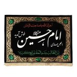 Drapeau islamique chiite – Tapisserie Murale Imam Husayn