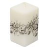 Persian Votive Candle - Model Aalame Hasti (2x)