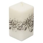 Persian Votive Candle – Model Aalame Hasti (2x)