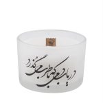 Persian Votive Candle – Model Daryab (2x)