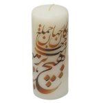 Persian Candle – Model Jahane Hasti (2x)