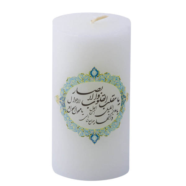 Bougie pilier pour Nowruz – Motif Ya Moghaleb Al Gholob (x2)