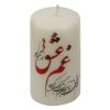 Persian Candle - Model Ghame Eshgh (2x)