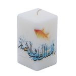 Bougie votive avec motif Ya Moghaleb Al Gholob et poisson rouge (x2)