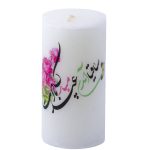 Bougie blanche pour Nowruz – Design Joyeux Eyd pour une déco saisonnière (x2)