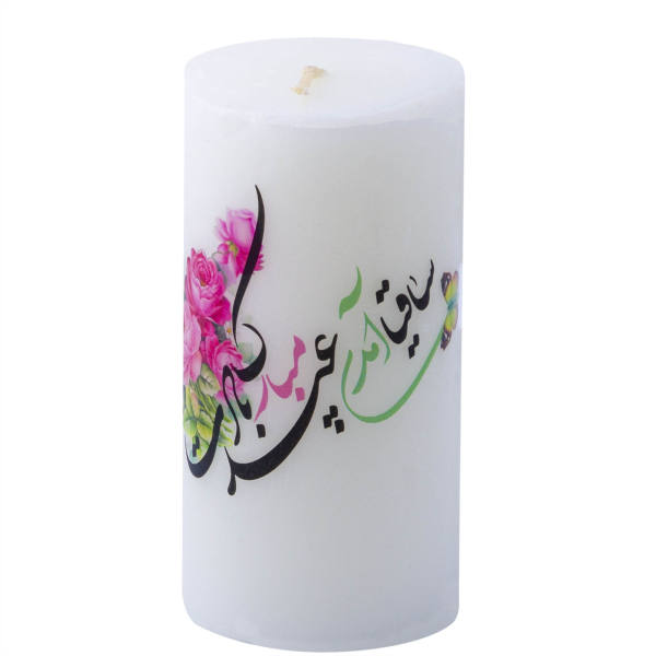 Bougie persane blanche Nowruz - Modèle Happy Eyd (2x)