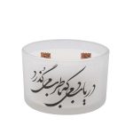 Persian Votive Candle – Model Daryab (2x)