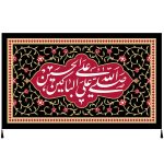 Drapeau islamique chiite – Tapisserie Murale Salavat Bar Husayn