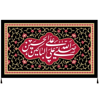 Drapeau islamique chiite – Tapisserie Murale Salavat Bar Husayn