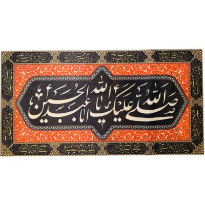 Drapeau islamique chiite – Tapisserie Murale Salavat Bar Husayn