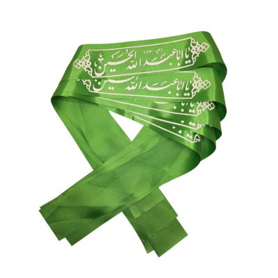 Bandeau Islamique Shia pour Musulmans Shia – Ya Aba Abdillah Al-Hussain (20x)
