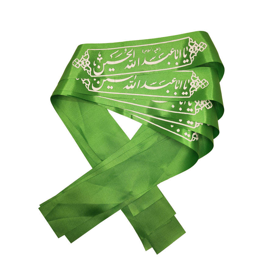 Bandeau Islamique Shia pour Musulmans Shia - Ya Aba Abdillah Al-Hussain (20x)