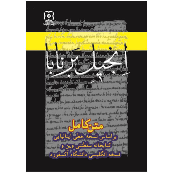 Livre de la Bible de Barnabé par Heidar Gholi Sardar Kaboli