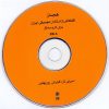 Ham Saz 2 Book by Mehdi Solhi (Farsi)