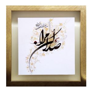 Carreau persan décoratif encadré – Motif de calligraphie Call Me