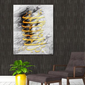 Toile d’art persane – Calligraphie dorée imprimée