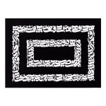 Toile d’art persane – Calligraphie Parsi II imprimée