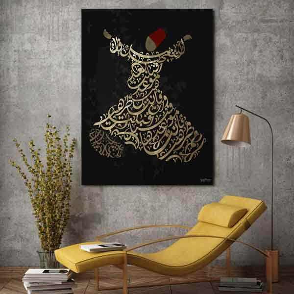 Affiche murale en bois persane - Calligraphie Sama