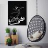 Toile d'art persane - Danse Sama imprimée