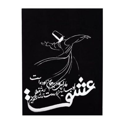 Toile d’art persane – Danse Sama imprimée