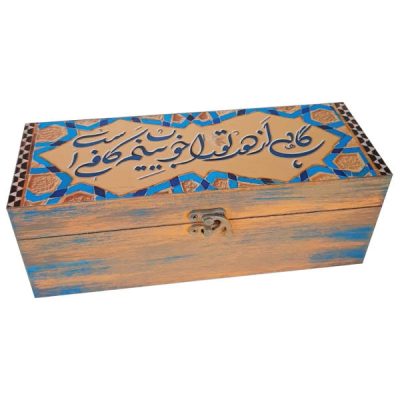 Boîte en Bois pour Cadeaux – Motif Persan Inspiré Khatati