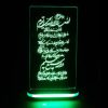 Lampe de chevet LED 3D Islamique Ayat al-Kursii