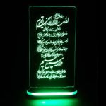 Lampe de chevet LED 3D Islamique Ayat al-Kursii