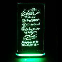 Lampe de chevet LED 3D Islamique Ayat al-Kursii