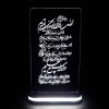 Lampe de chevet LED 3D Islamique Ayat al-Kursii