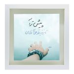 Carreau persan décoratif encadré – Motif de calligraphie Poetry of Rumi