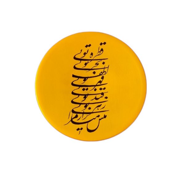 Plaque en céramique décorative peinte à la main Calligraphie persane