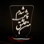 Lampe LED 3D persane – citation d’amour Asheghi