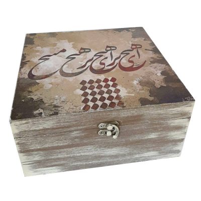 Boîte en Bois pour Cadeaux – Motif Persan Inspiré