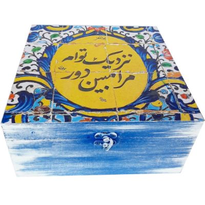 Boîte en Bois pour Cadeaux – Motif Persan Inspiré Negar
