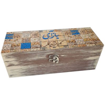 Boîte en Bois pour Cadeaux – Motif Persan Inspiré Omr