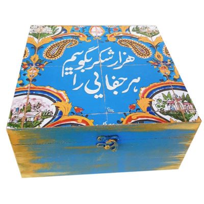 Boîte en Bois pour Cadeaux – Motif Persan Inspiré Shokran