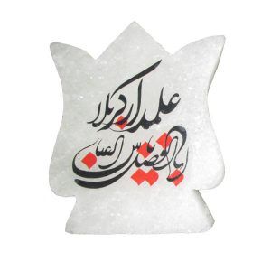 Lampe en sel en forme de flamme islamique artisanale avec calligraphie Ya Abu Fadhl Al-Abbas