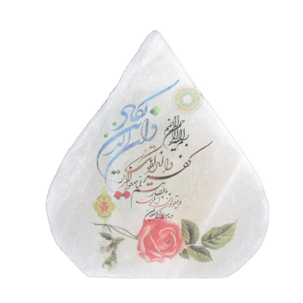 Lampe en sel en forme de goutte islamique artisanale avec calligraphie du verset Wa In Yakad