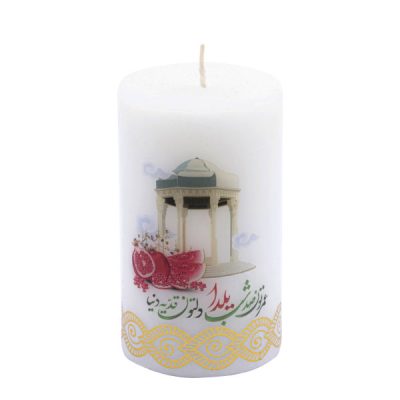 Bougie Hafez – Design Inspiré, Idéale pour Shabe Yalda