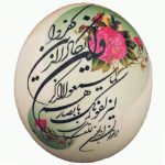 Œuf d’autruche décoratif islamique peint à la main – Va In Yakad
