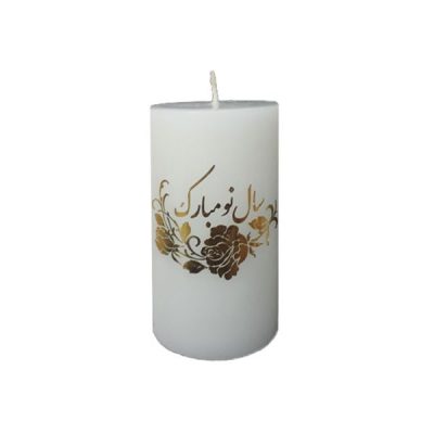 Bougie décorative dorée – Thème Norouz pour la présentation de Nowruz (x2)