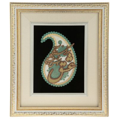 Calligraphie Perse Encadrée – Marqueterie en Bois – Amour (Eshgh)