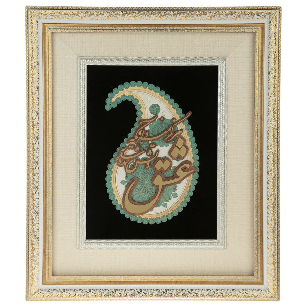 Calligraphie Perse Encadrée – Marqueterie en Bois – Amour (Eshgh)